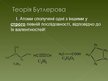 Prezentációk 'Вступ до органічної хімії', 8.                